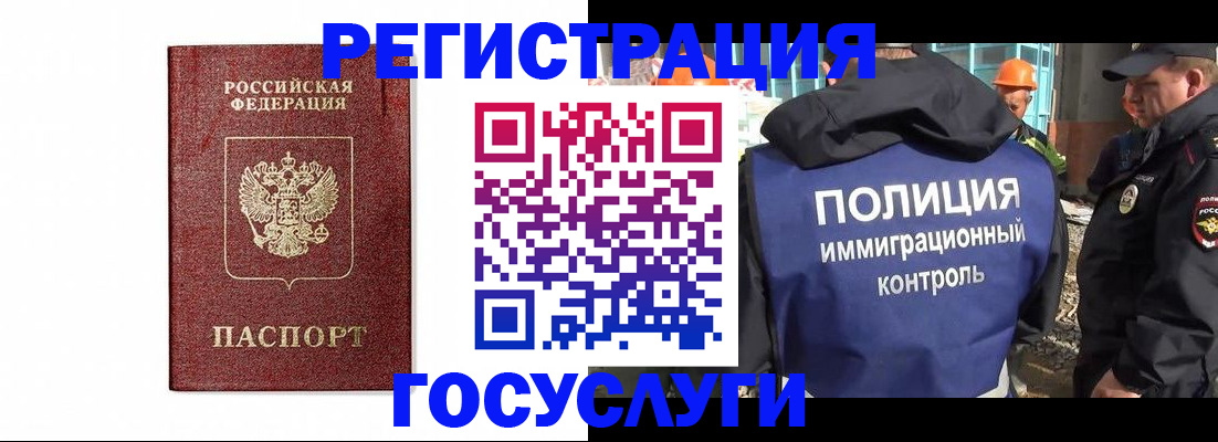 прописка для военкомата в Кинешме