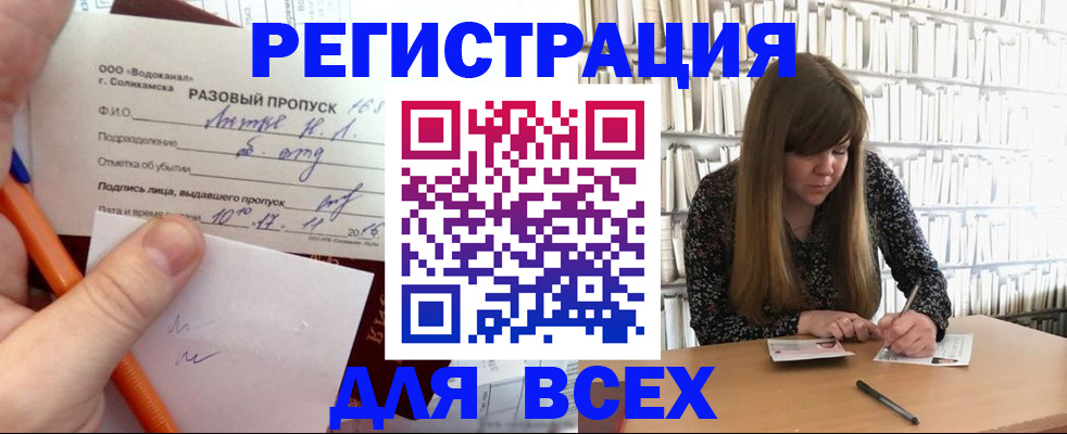 временная прописка в Кинешме