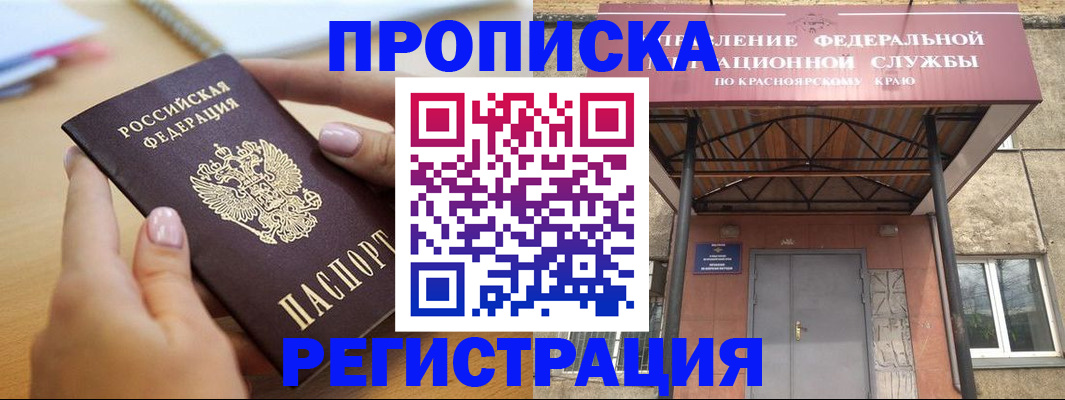 прописка гарантия в Кинешме